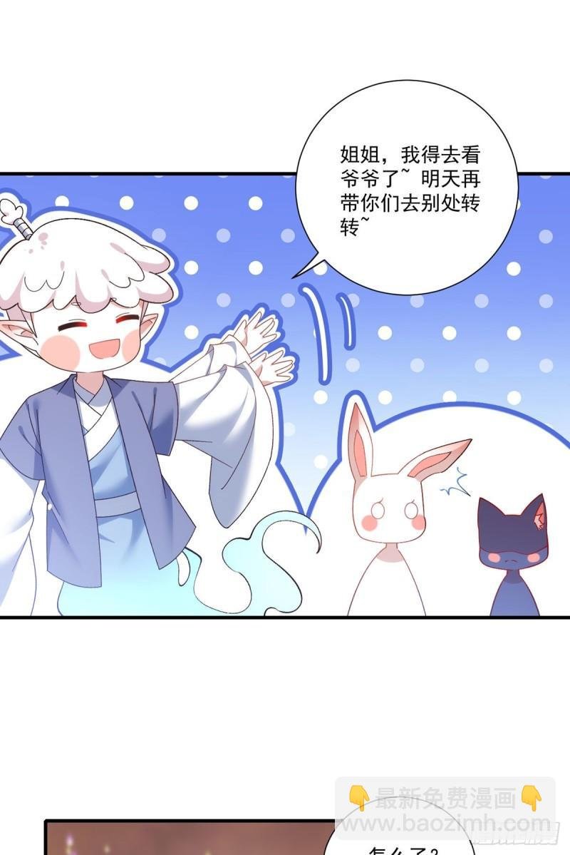 第385话 和好