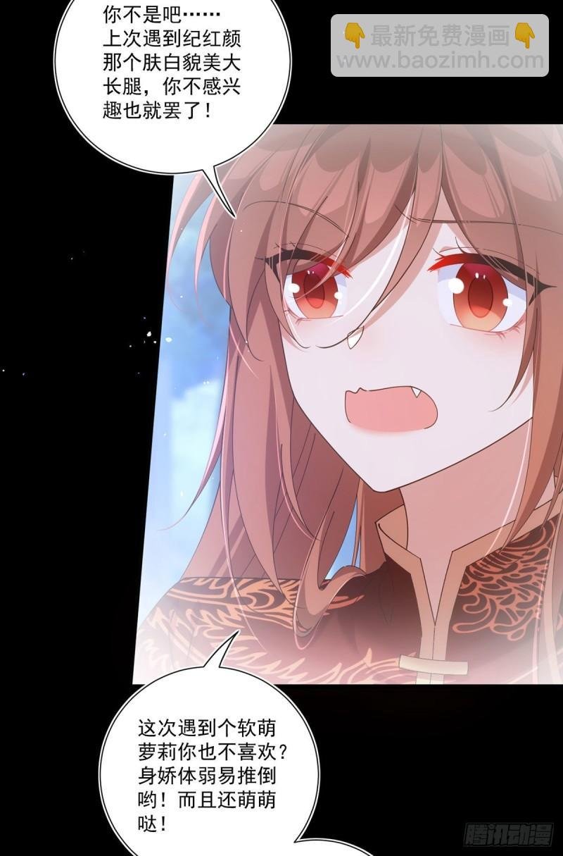 第392话 心动类型