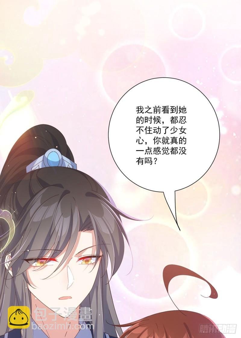 第392话 心动类型