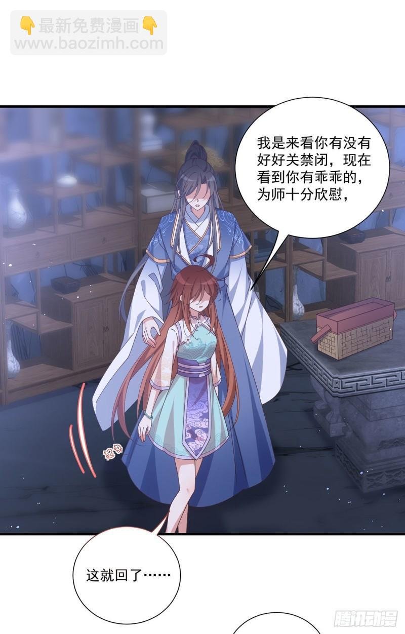 第393话 不喜欢萝莉