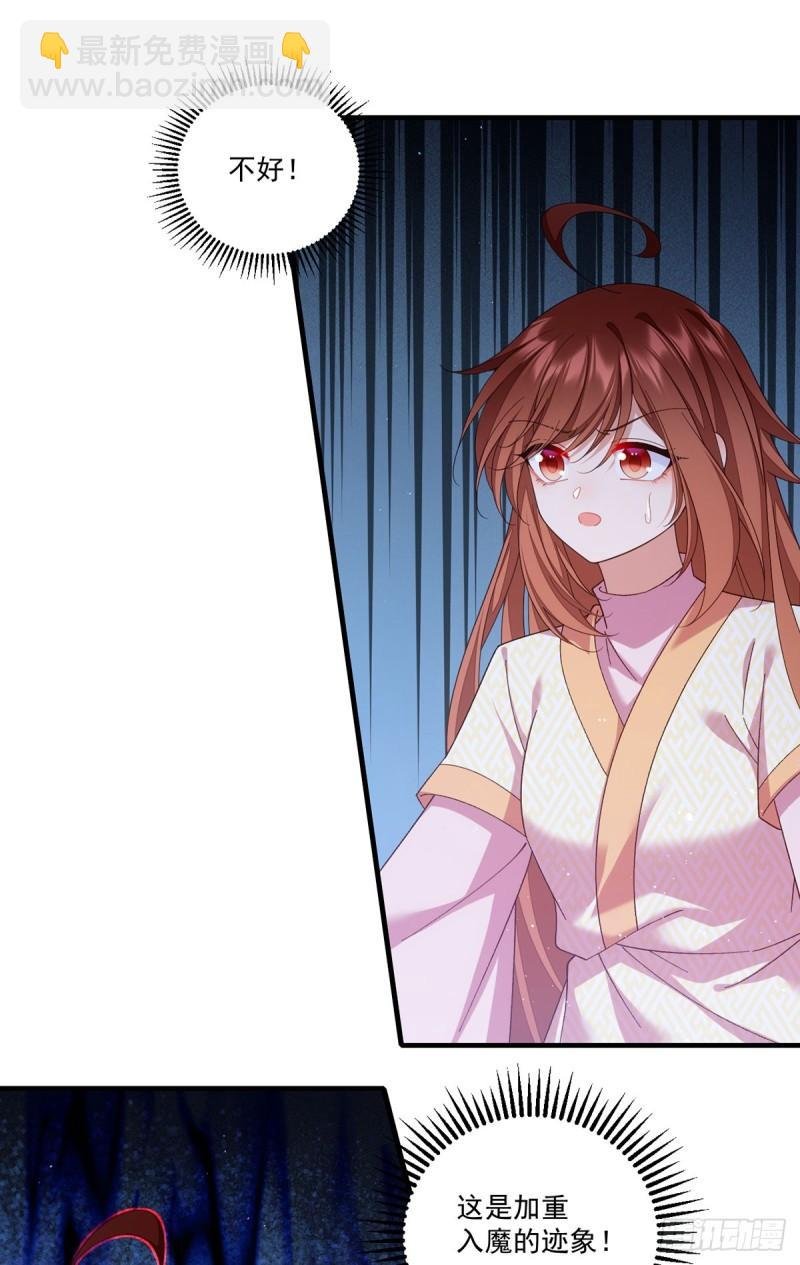 第398话 为爱入魔
