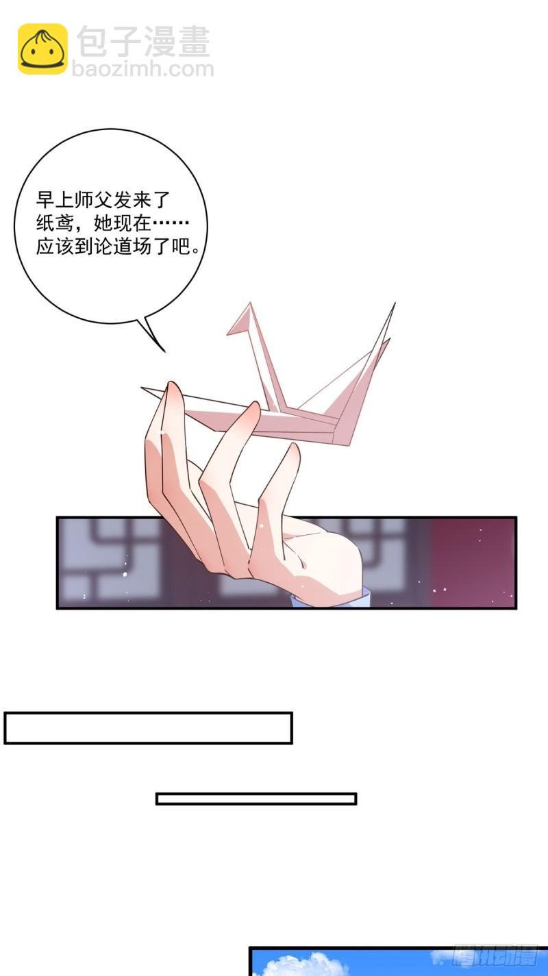 第411话 论道大典开启