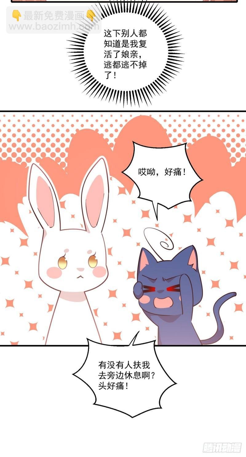 第415话 魂起归来