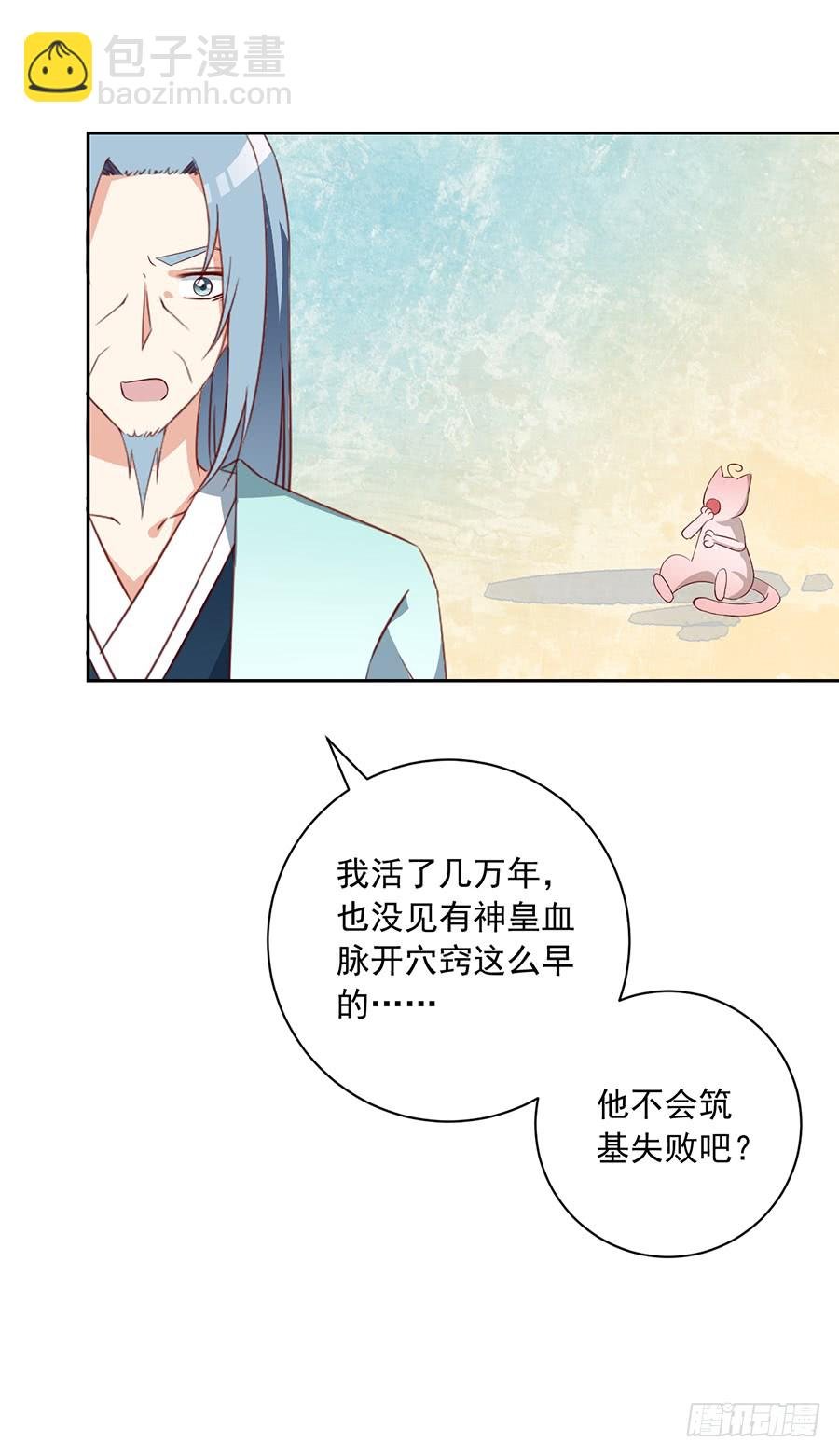 第35话 原著角色新出场