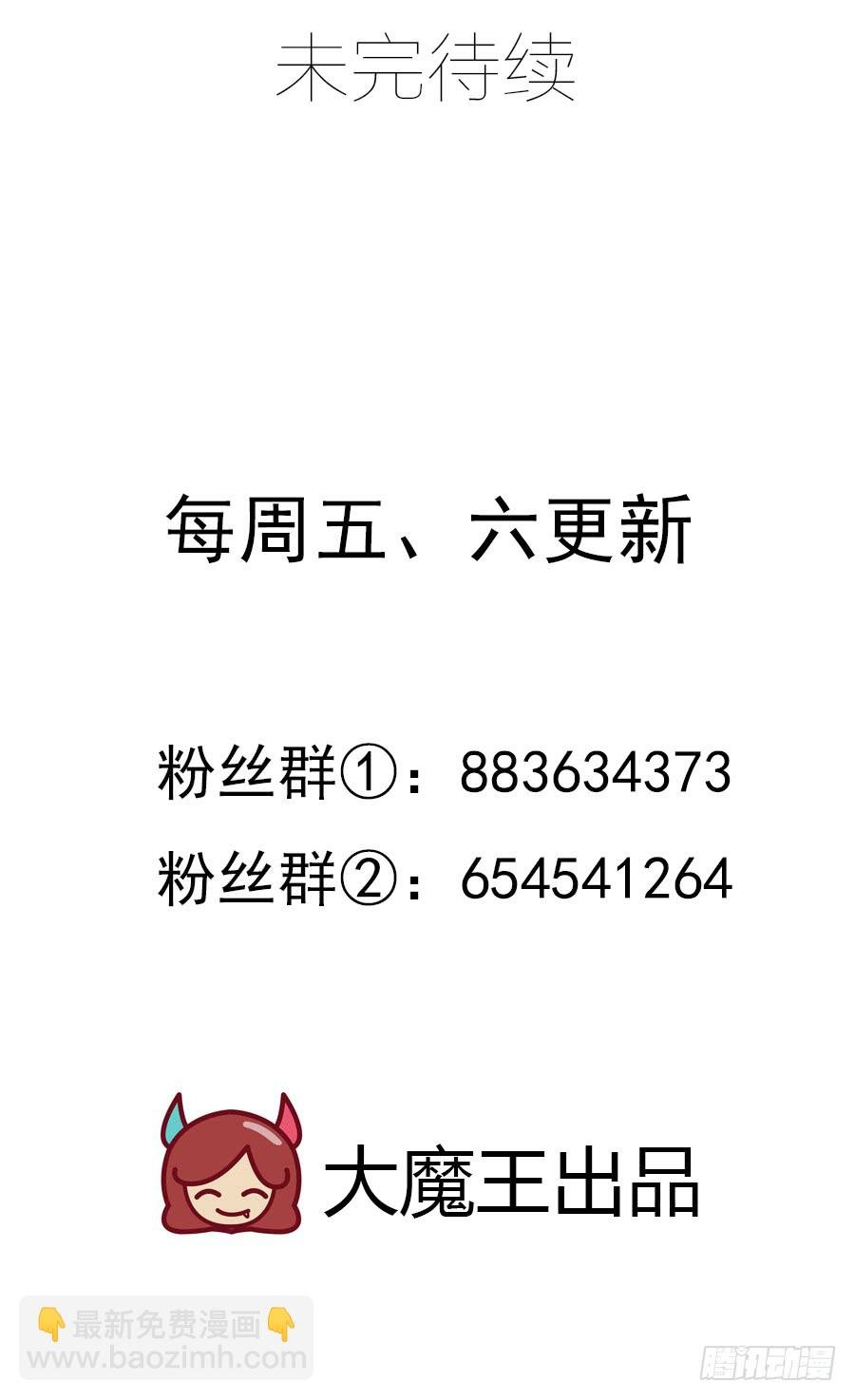 第39话 三日催魂香