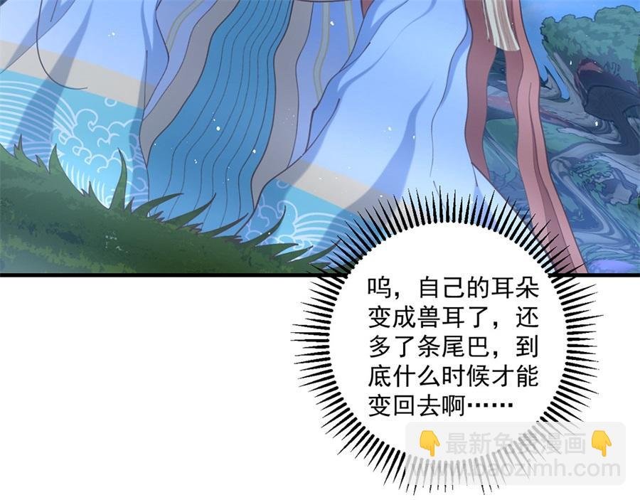 第471话 兽族小公主