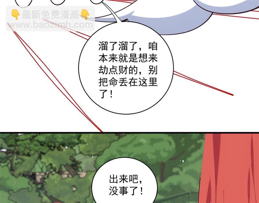 第471话 兽族小公主