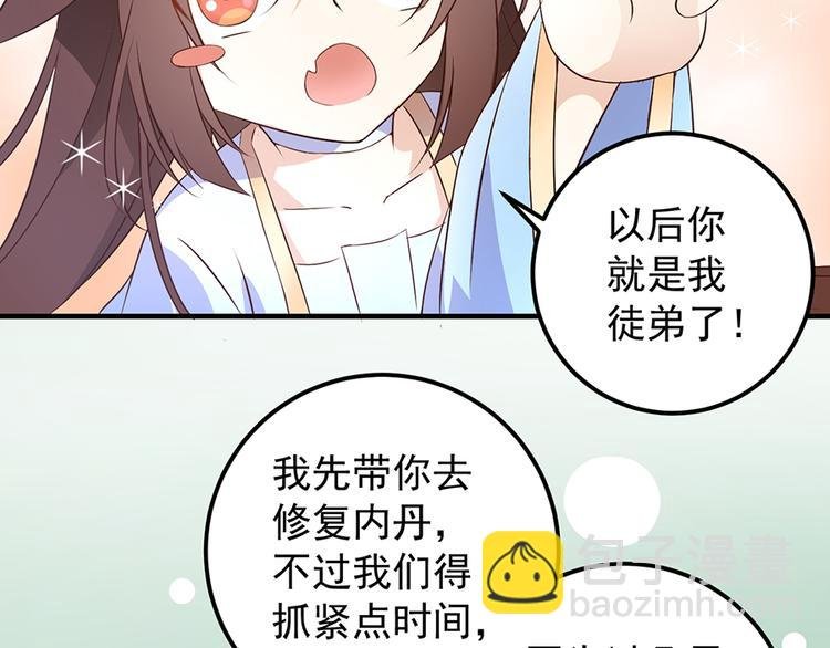 第5话 美滋滋的收徒之旅（上）