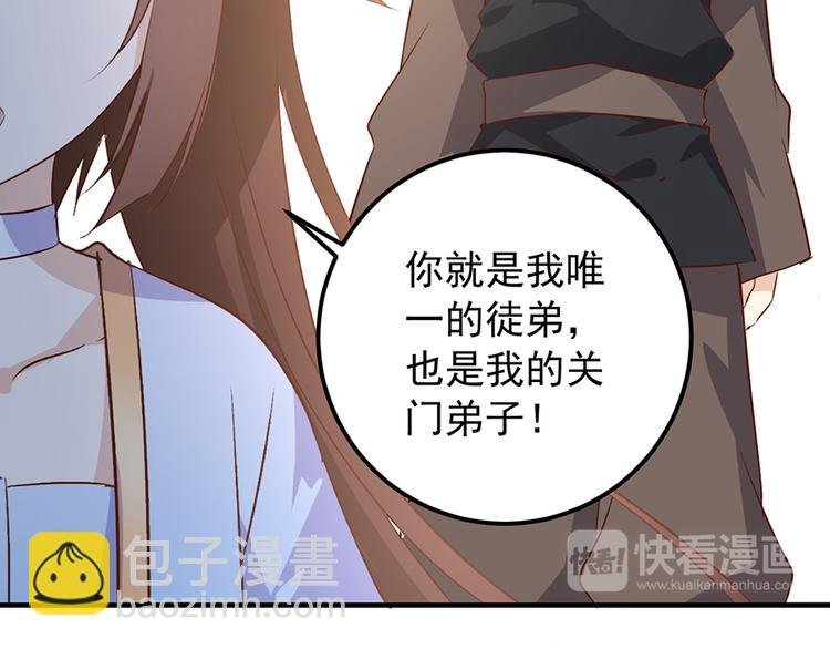 第5话 美滋滋的收徒之旅（上）