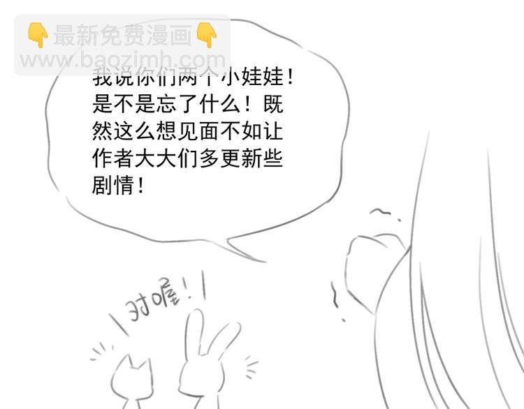喜讯！萌师三更啦~