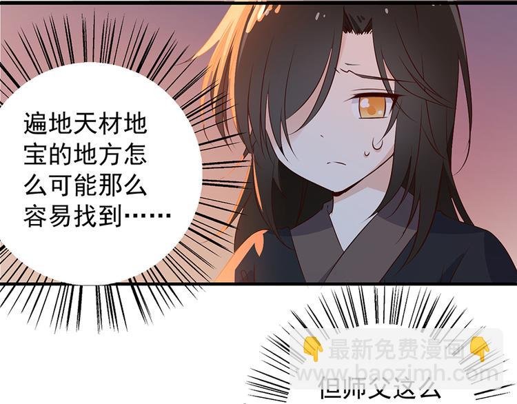 第6话 美滋滋的收徒之旅（下）