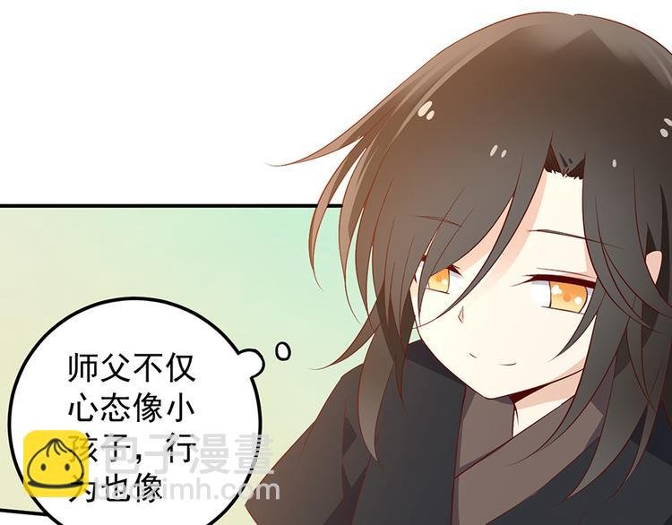 第6话 美滋滋的收徒之旅（下）