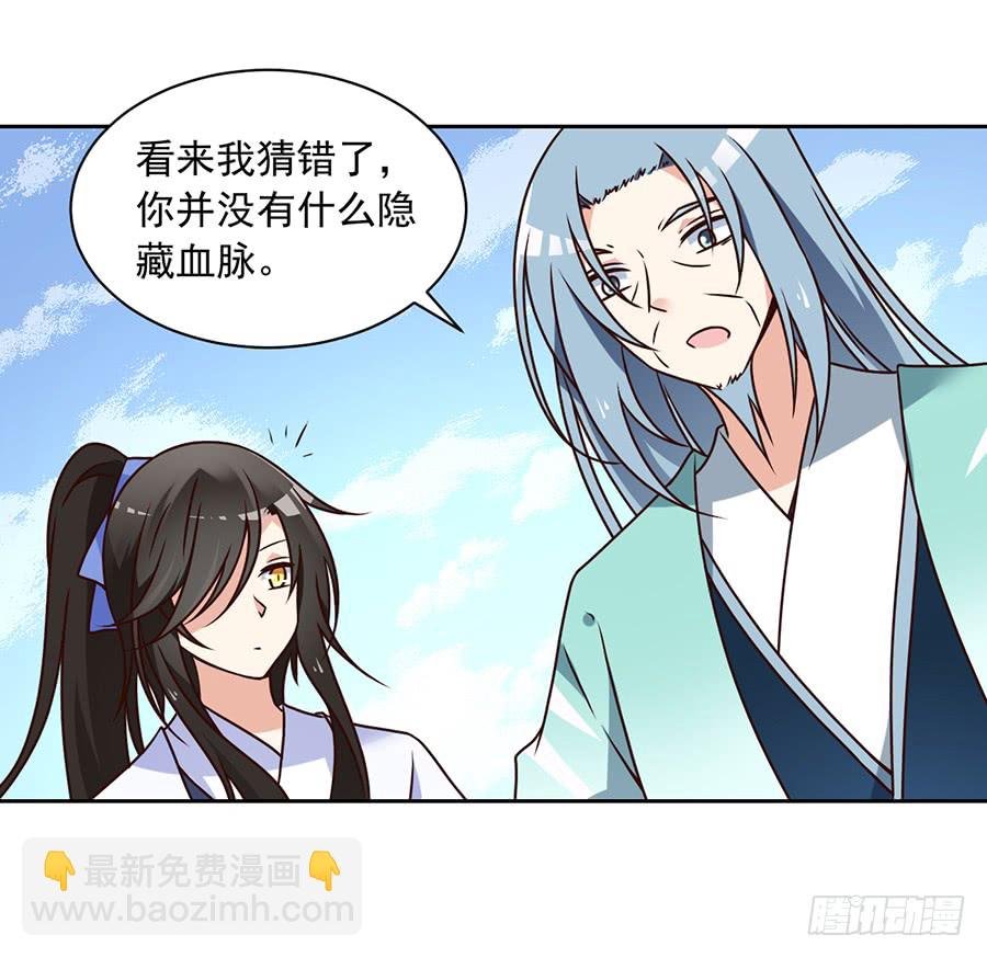 第69话 粘人龙蛋