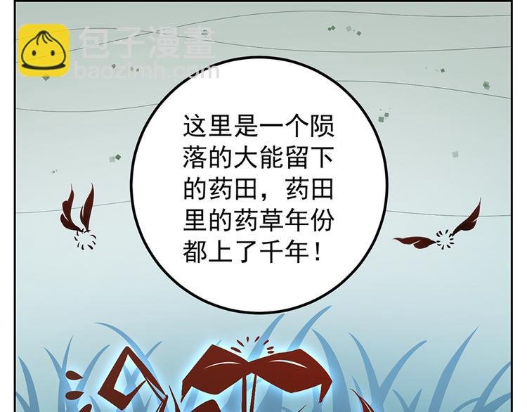 第7话 师徒二人的交心史（上）