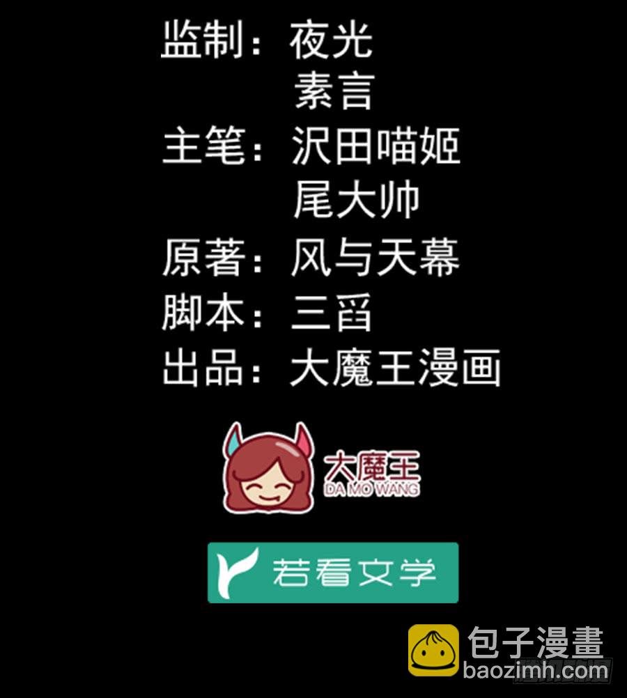 第82话 蛇口救人