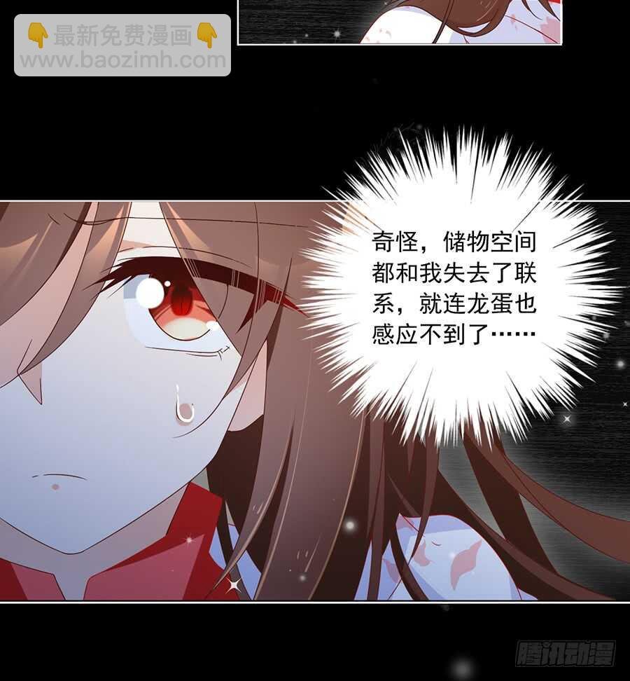 第83话 你是这世上最尊贵的人