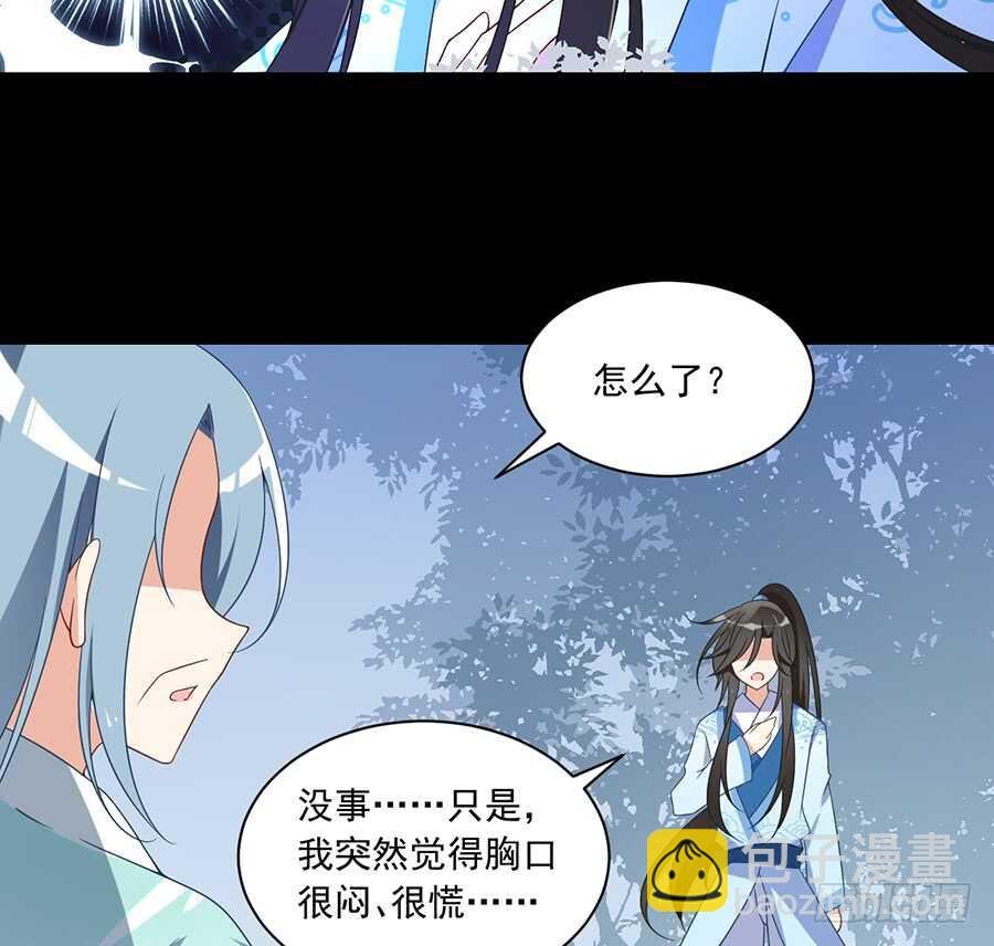 第84话 秋后算账