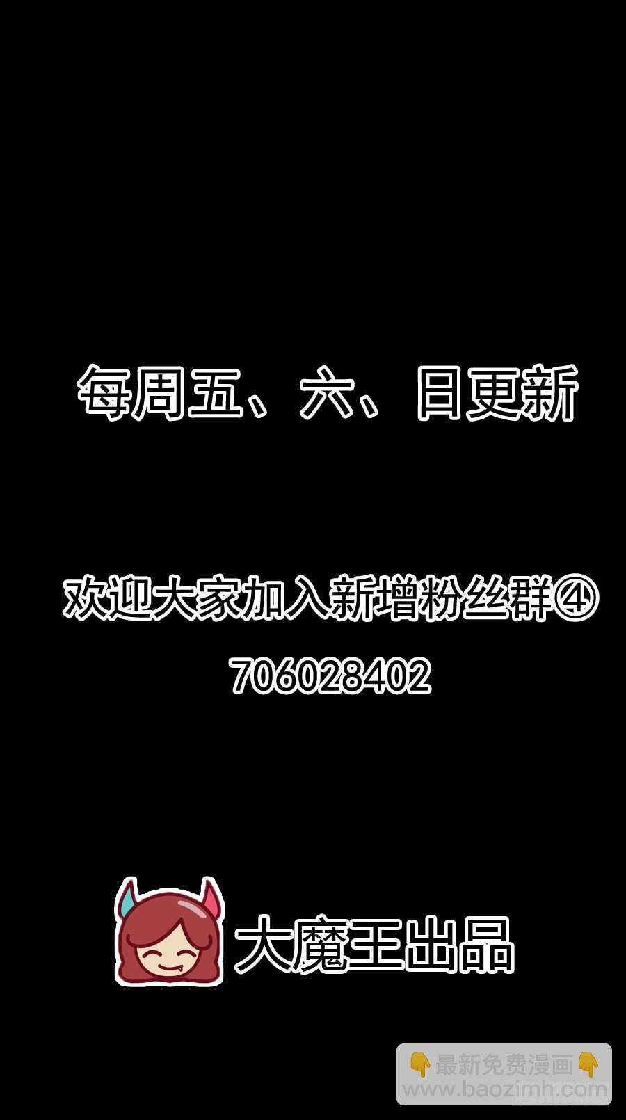 第84话 秋后算账
