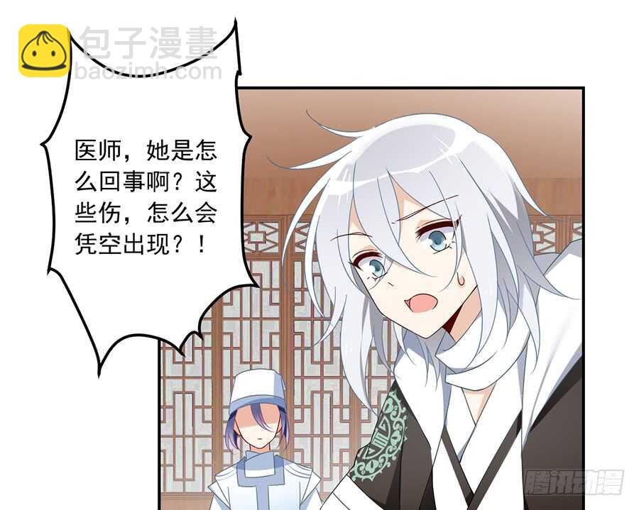 第85话 卖萌大法居然无效