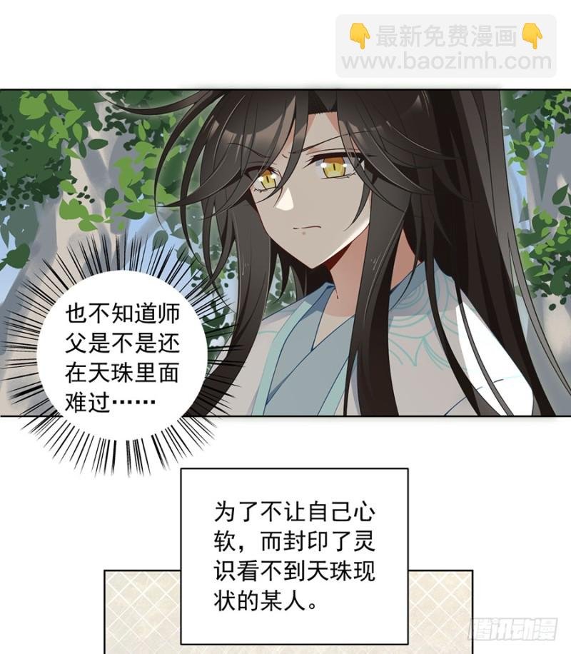 第86话 逆徒犯上了