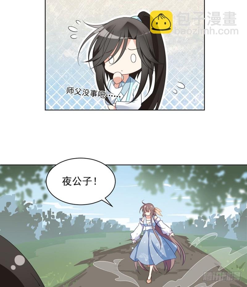 第86话 逆徒犯上了