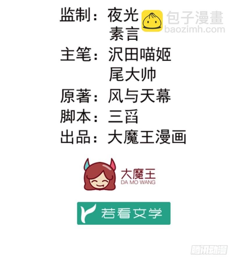 第87话 盖掉她的吻