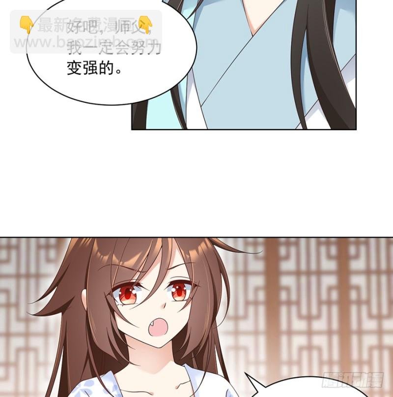 第87话 盖掉她的吻