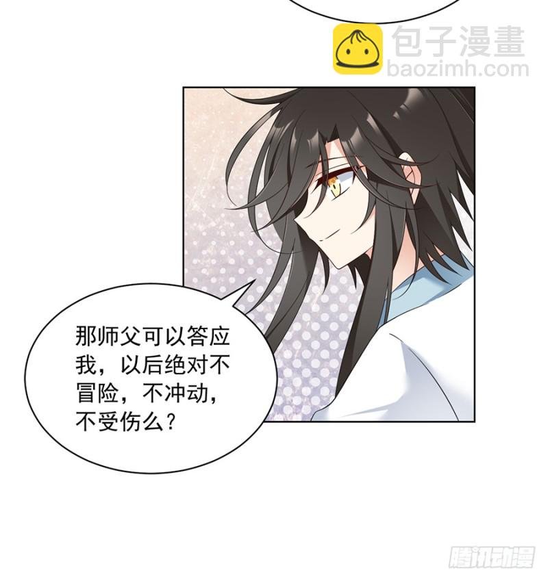 第87话 盖掉她的吻