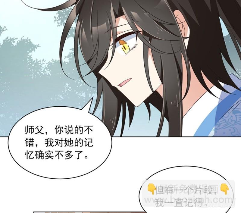第87话 盖掉她的吻