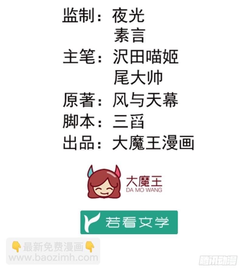 第88话 等你长大