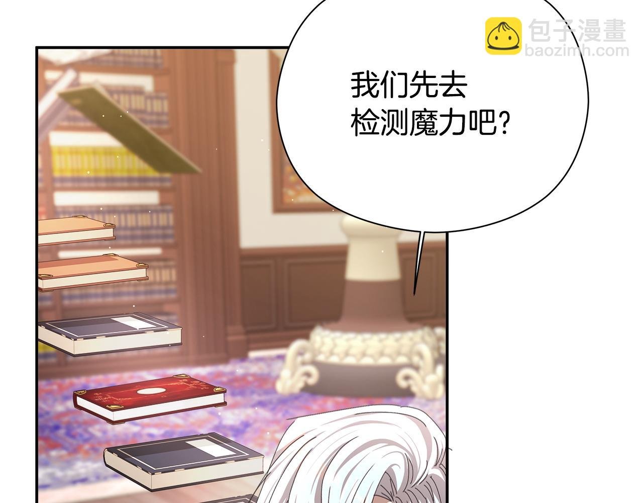 第17话 致命弱点