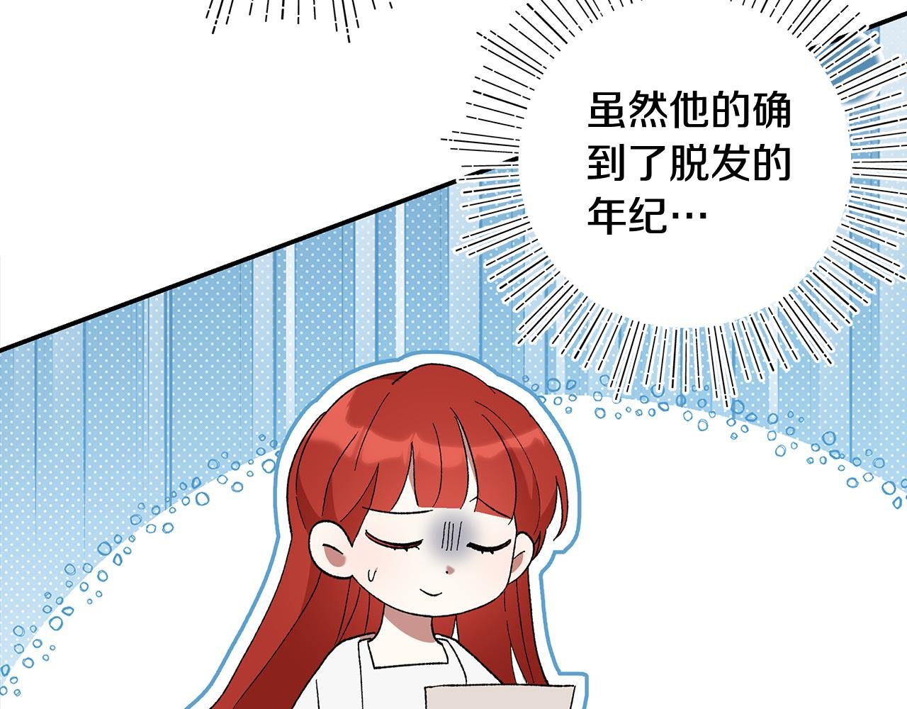 第44话 脱发困扰
