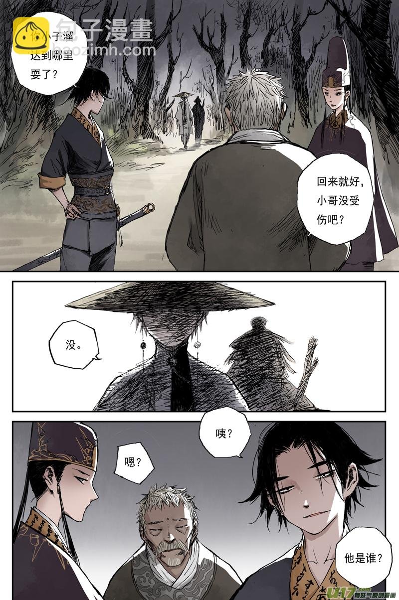 步尘篇 死村（下）