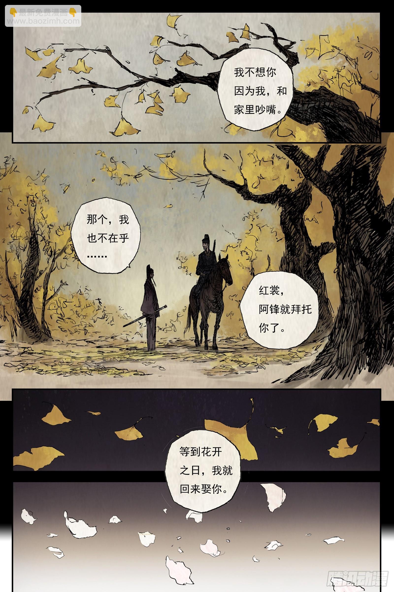 15 步尘篇 铁犬（下）