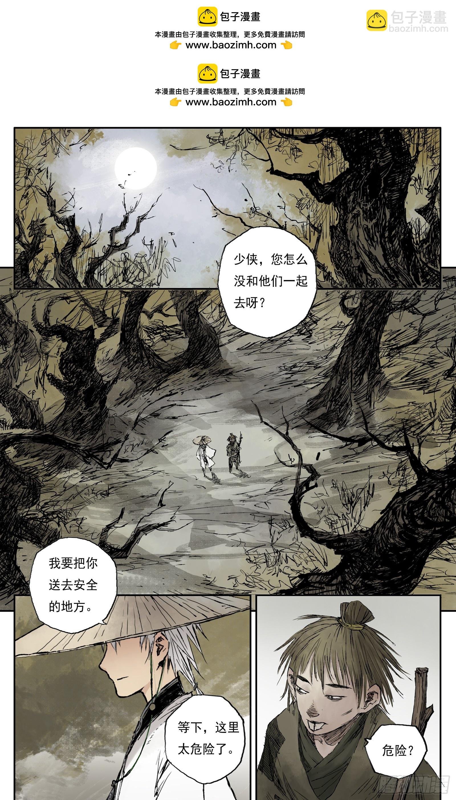 16 步尘篇 蔽日（上）
