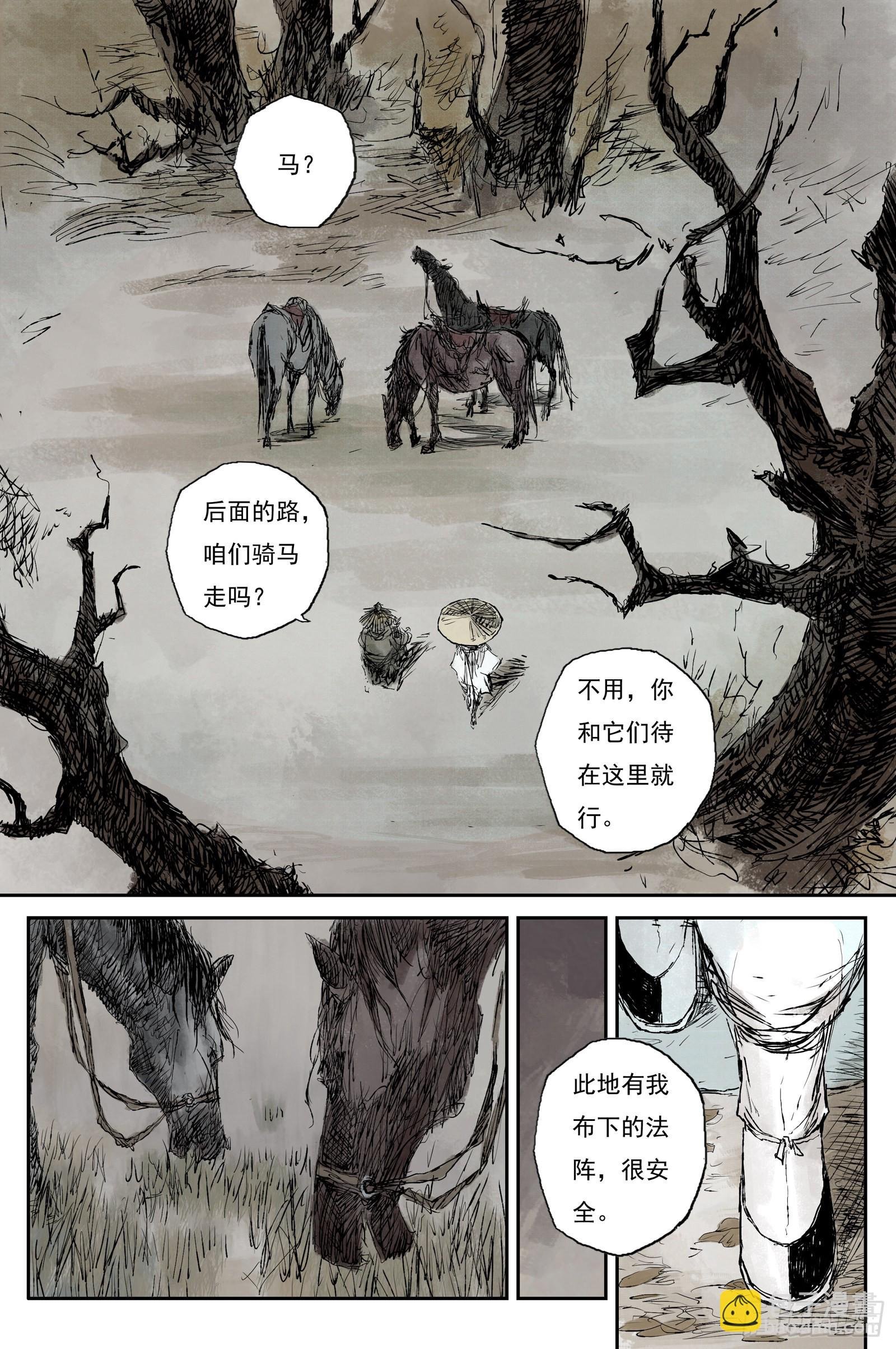18 步尘篇 红炎（上）