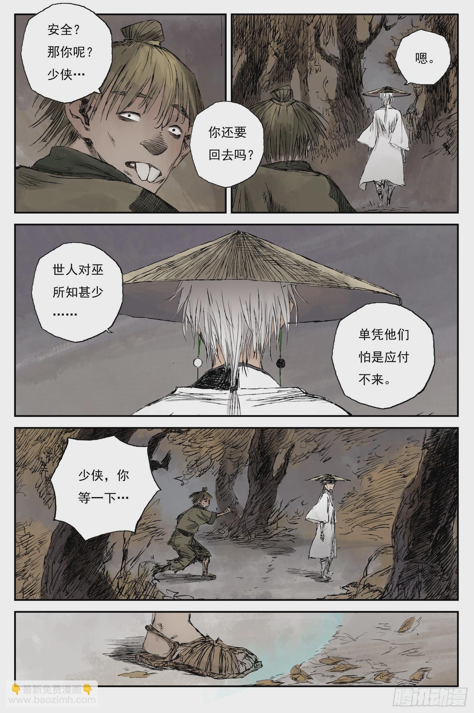 18 步尘篇 红炎（上）