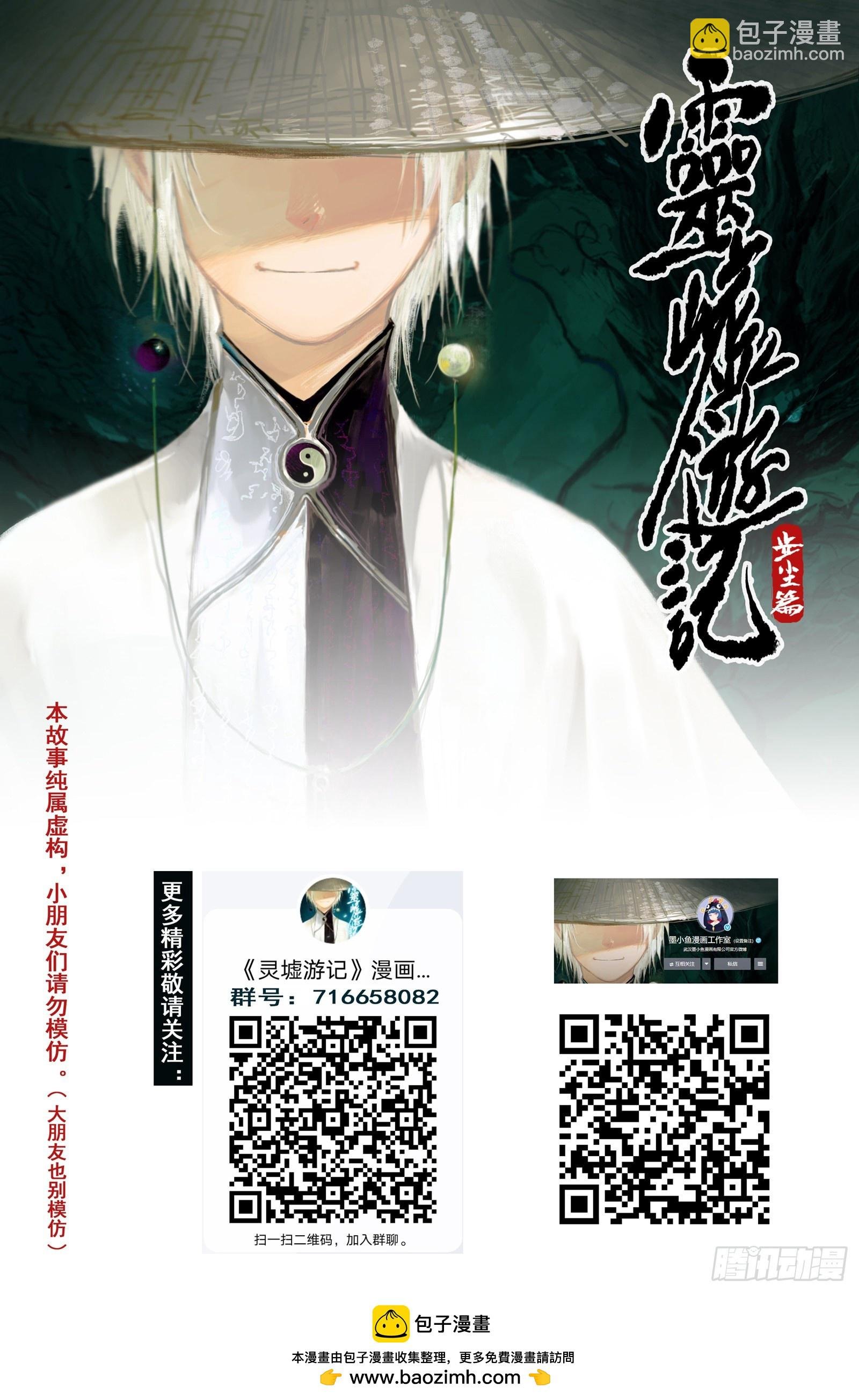 19 步尘篇 红炎（下）