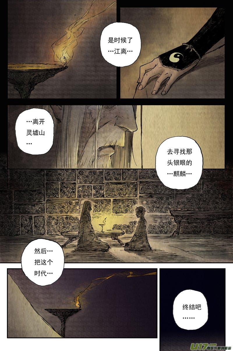 步尘篇 序章
