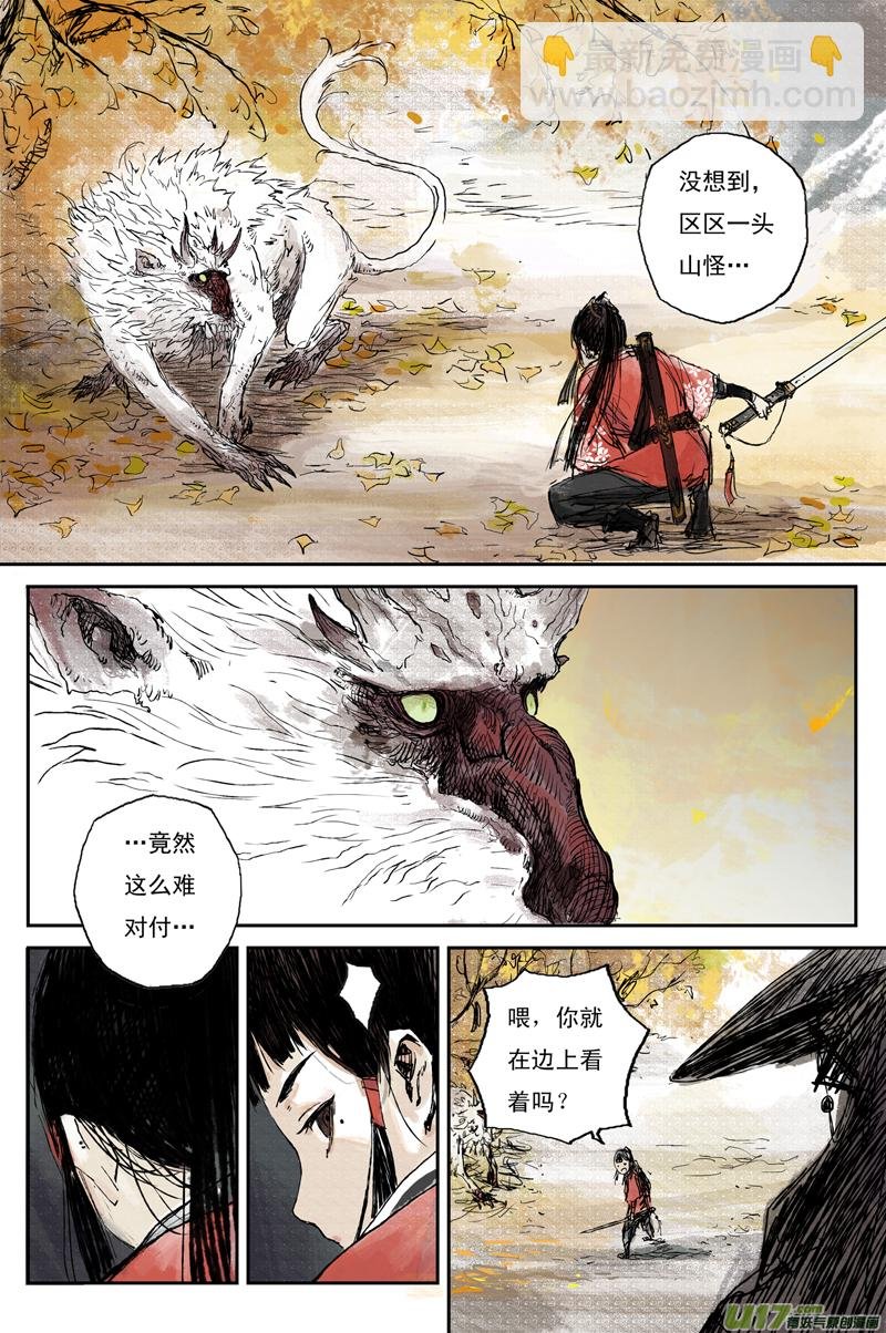 步尘篇 序章