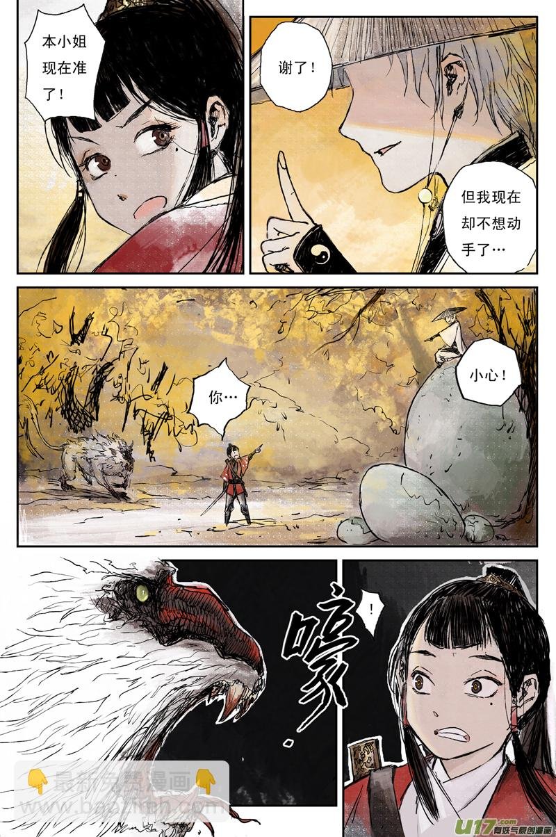 步尘篇 序章