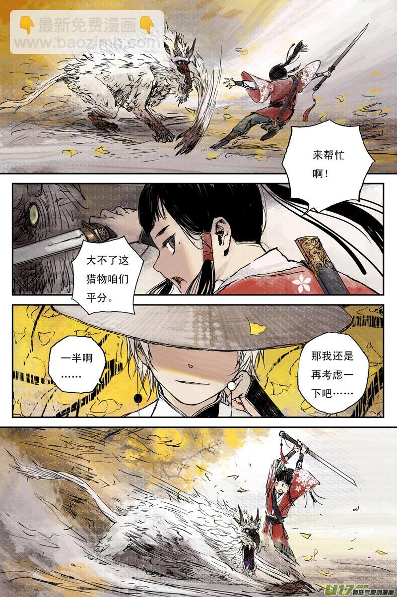 步尘篇 序章