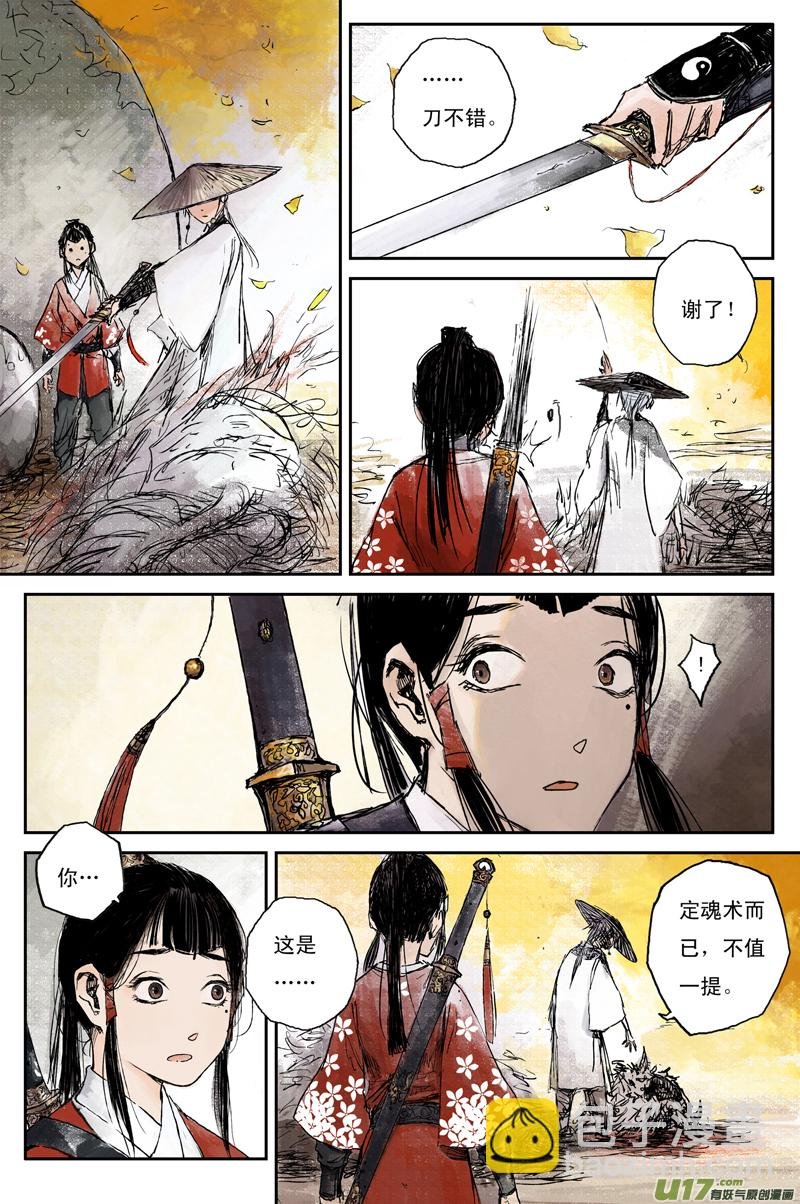 步尘篇 序章