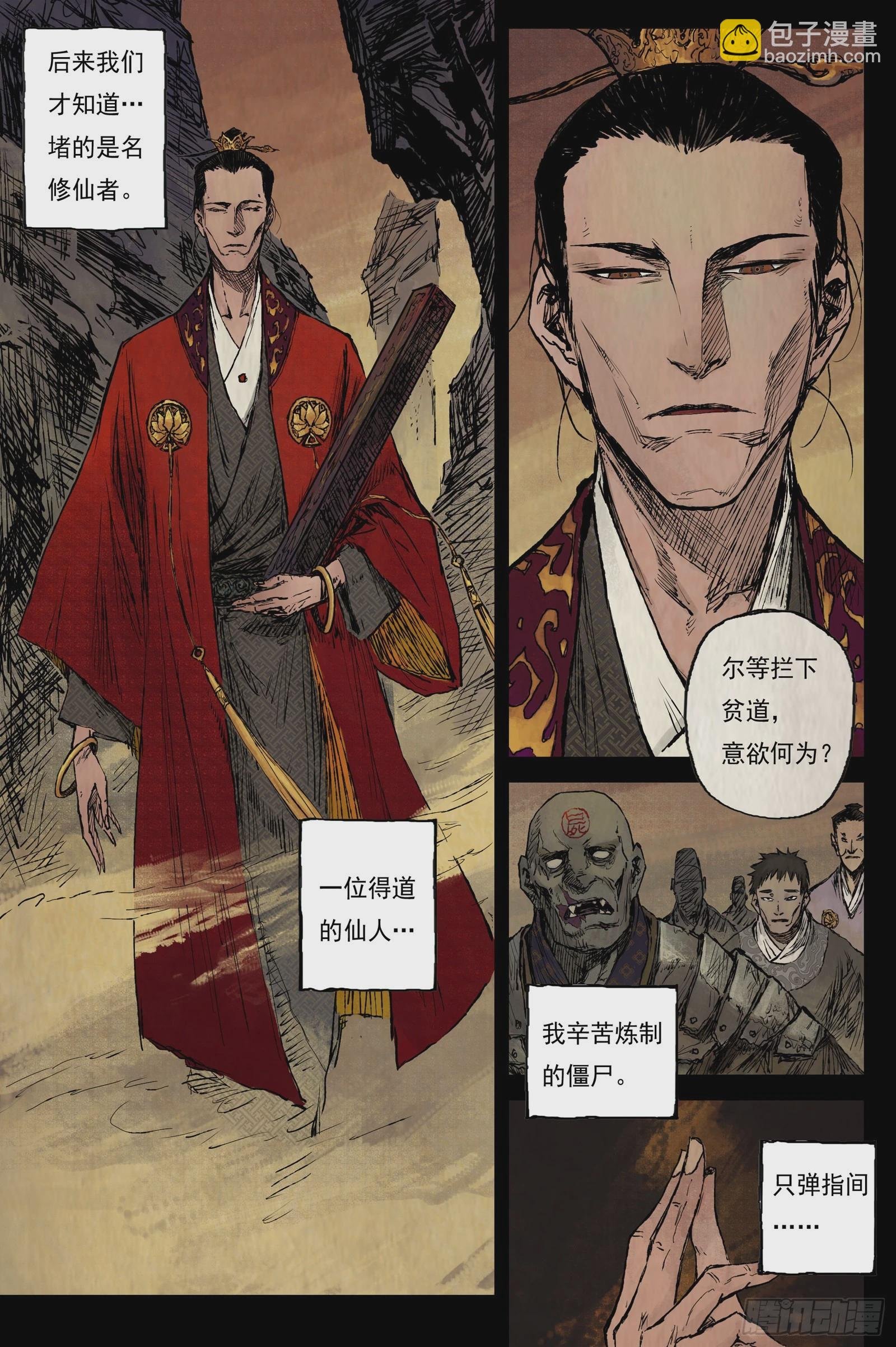 23 步尘篇 槐荫（下）
