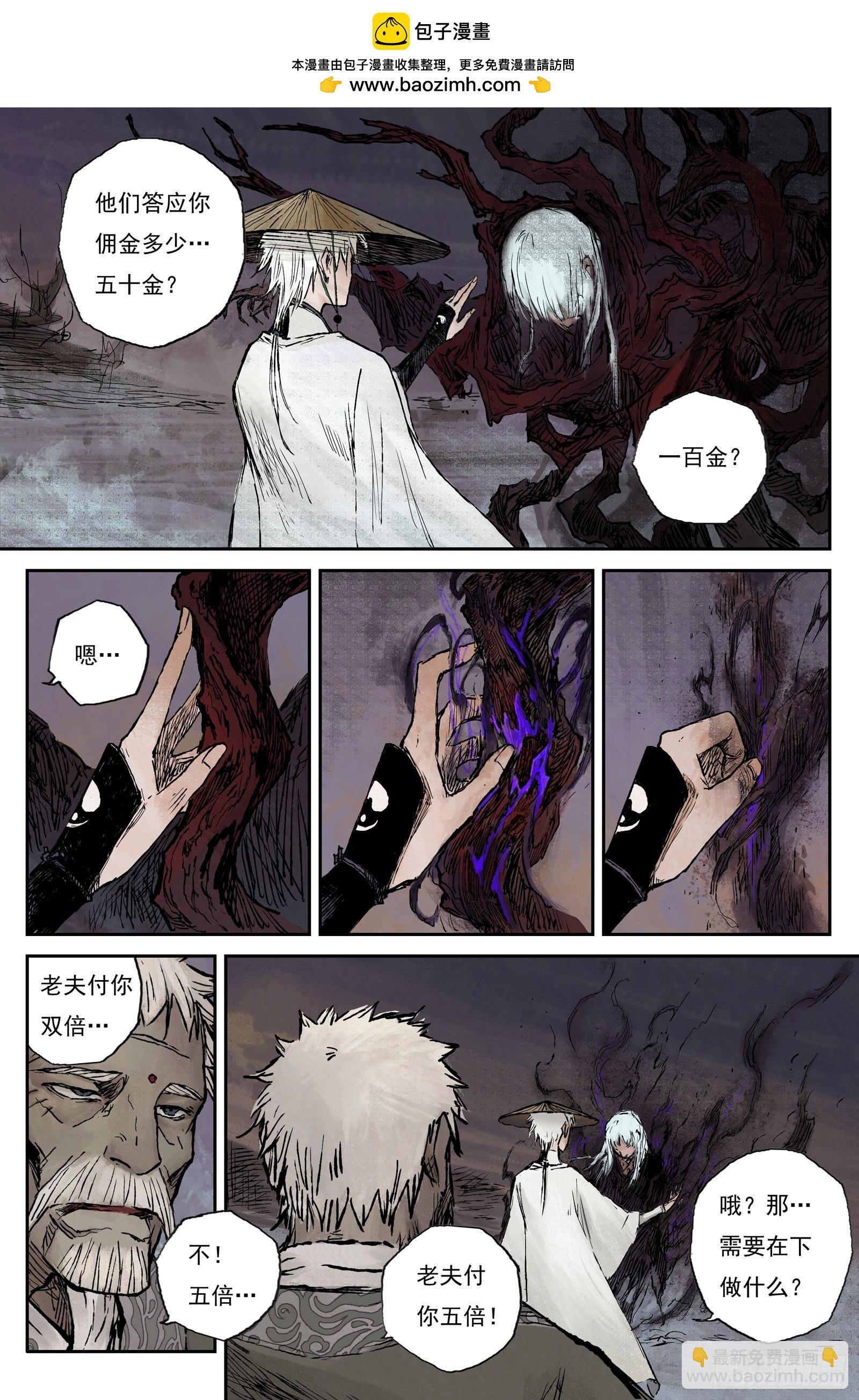 25 步尘篇 修士（下）