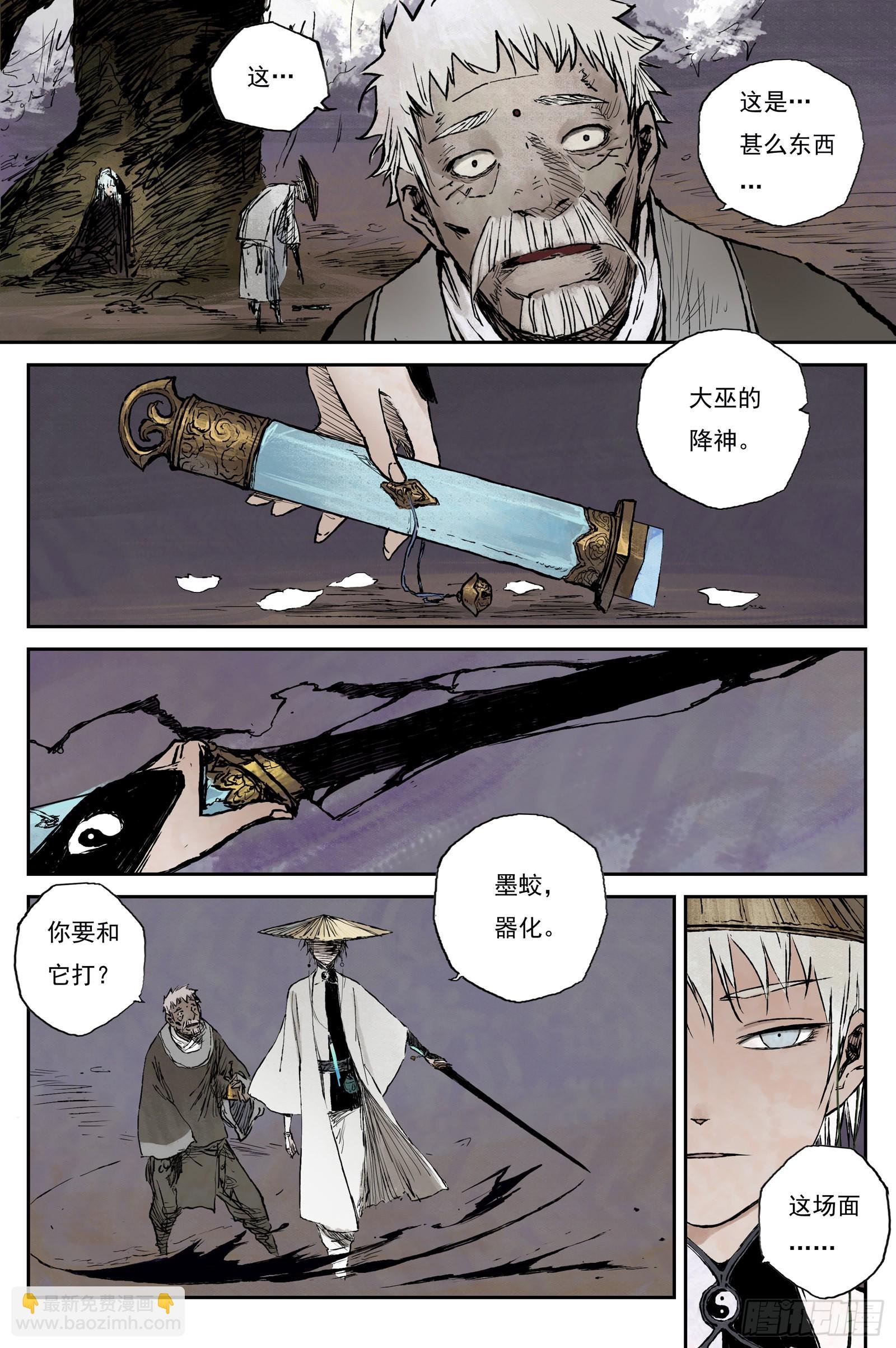 25 步尘篇 修士（下）
