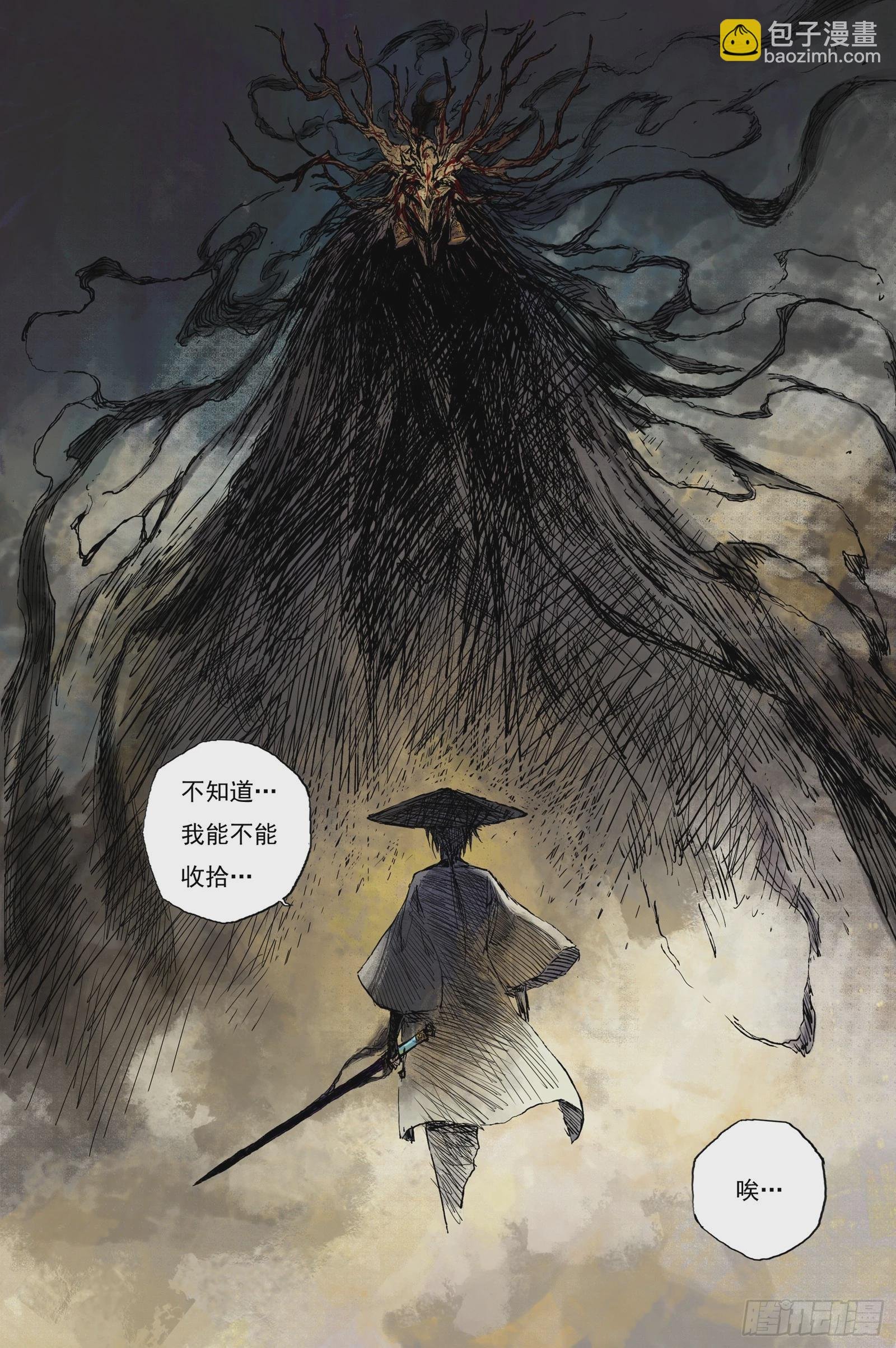25 步尘篇 修士（下）