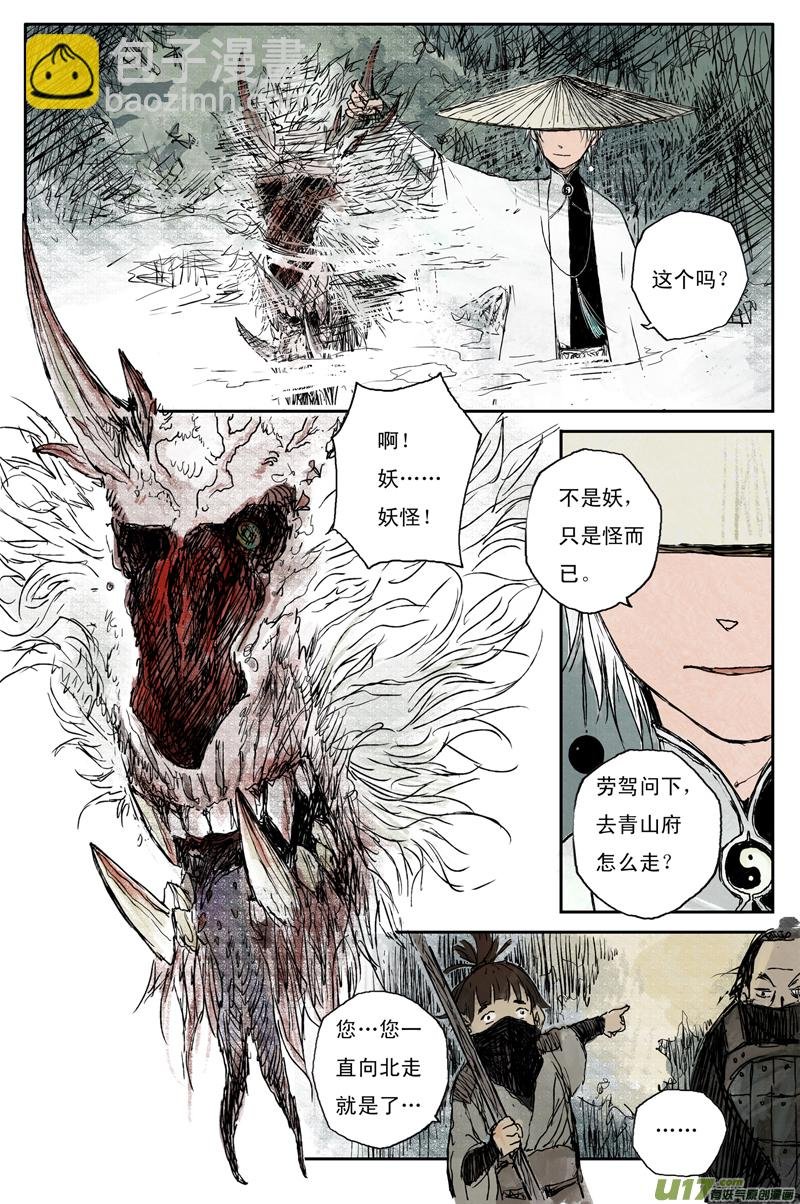 步尘篇 山路（上）
