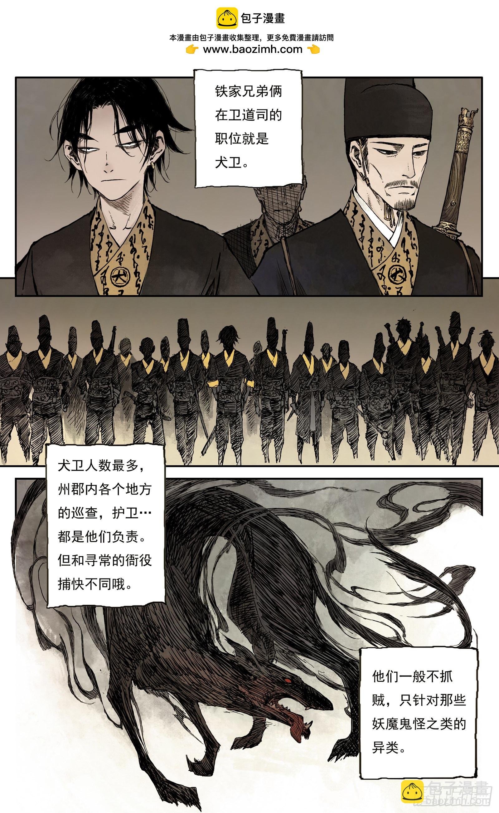 31 麟陨篇 红绫（上）