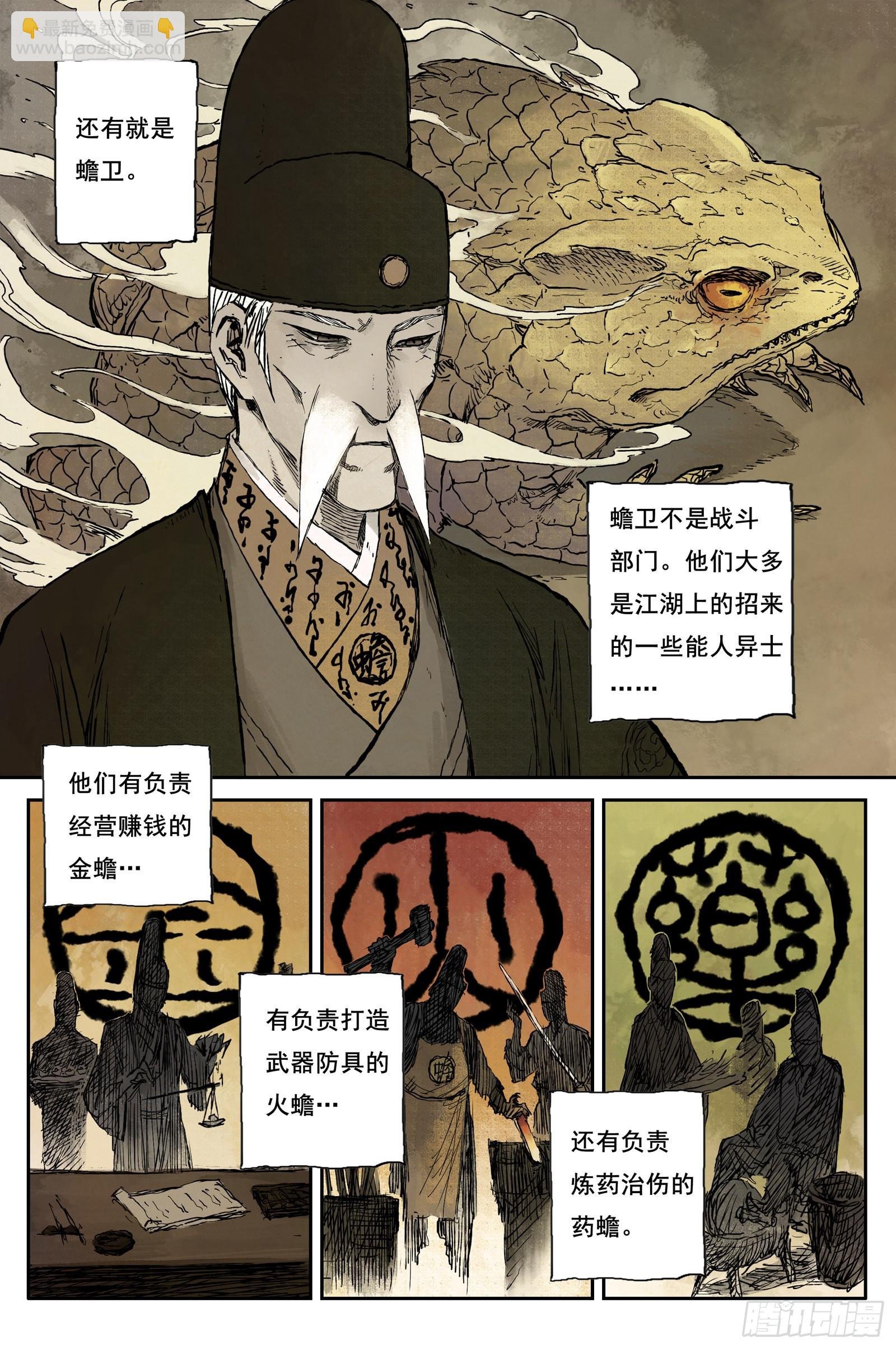 31 麟陨篇 红绫（上）